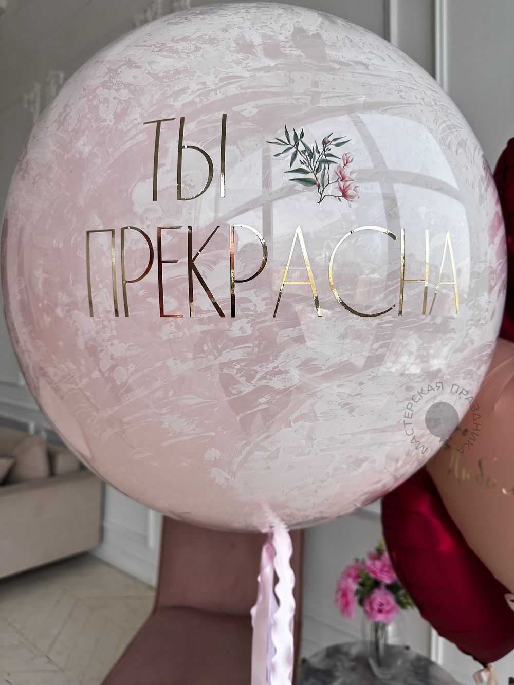 "Волшебный мышонок" (набор из 10 шаров) №2161  Изображение2