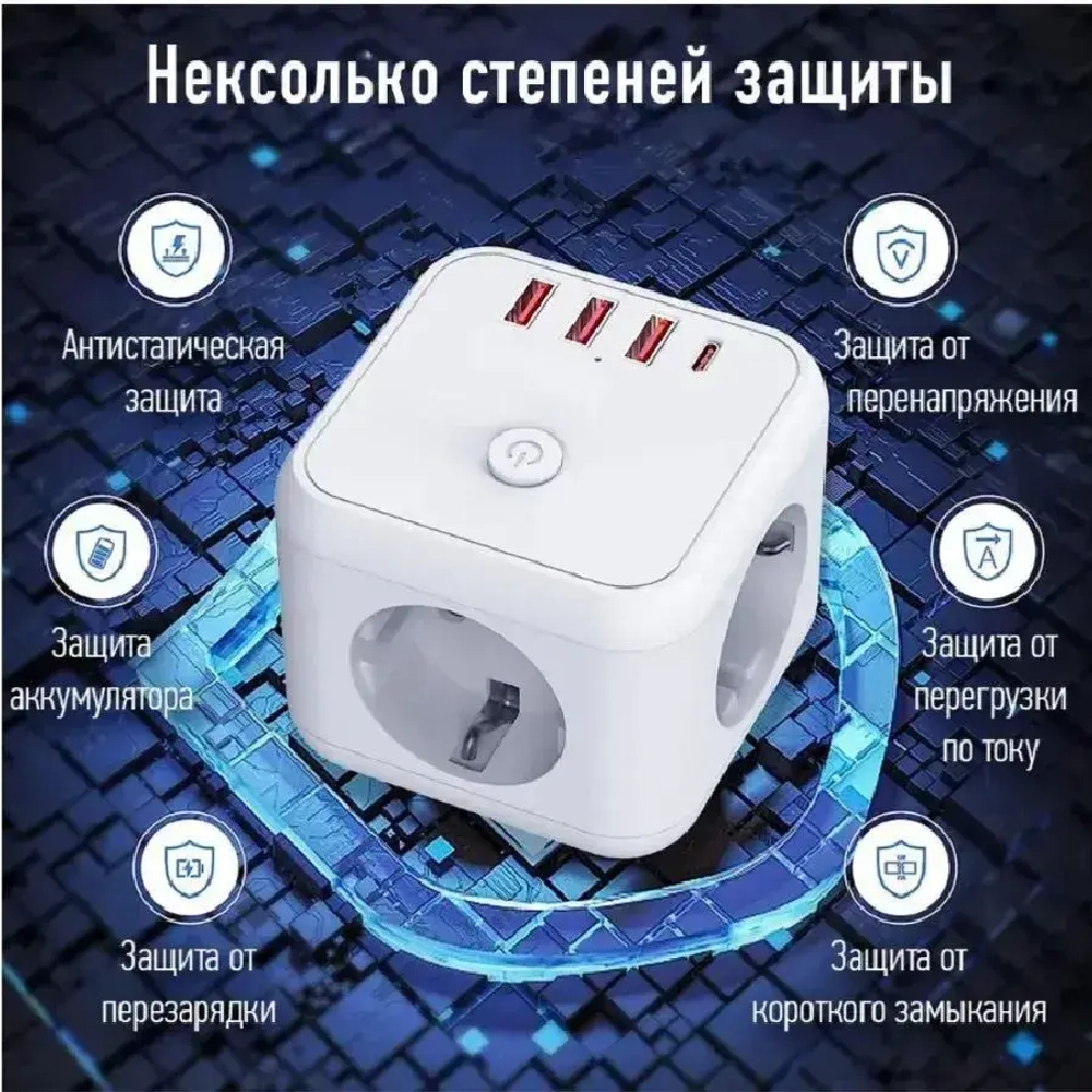 Тройник для розетки, разветвитель на 3 розетки + 3 USB и 1 TYPE-C, выключатель