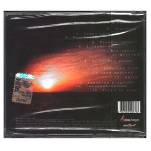 Александр Рябцев / Между Прошлым И Будущим (CD)
