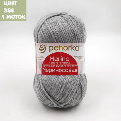 Мериносовая (Пехорка)