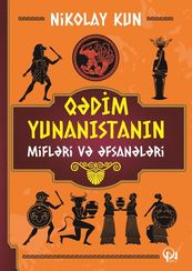 Qədim Yunanıstanın mifləri və əfsanələri
