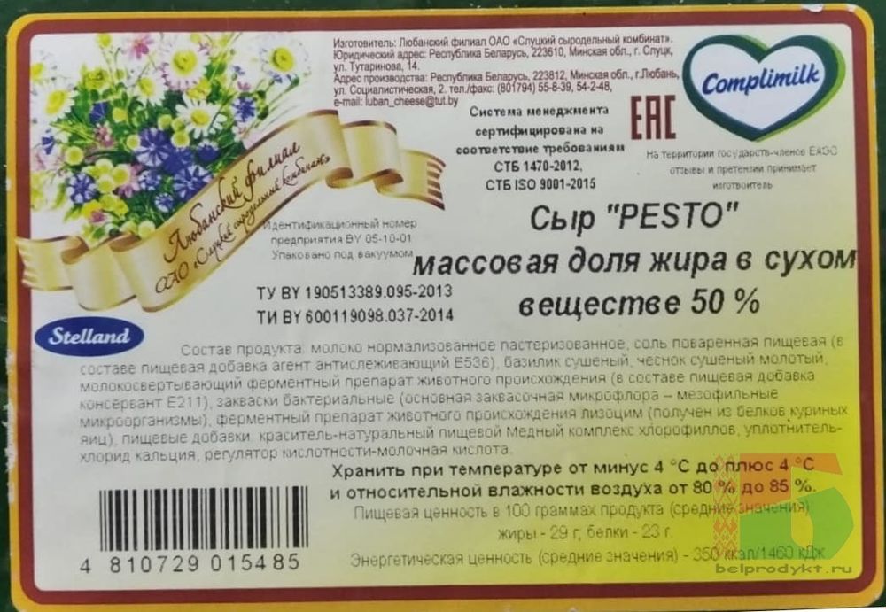 Белорусский сыр &quot;Песто&quot; 50%  Комплимилк Любань - купить с доставкой по Москве и области