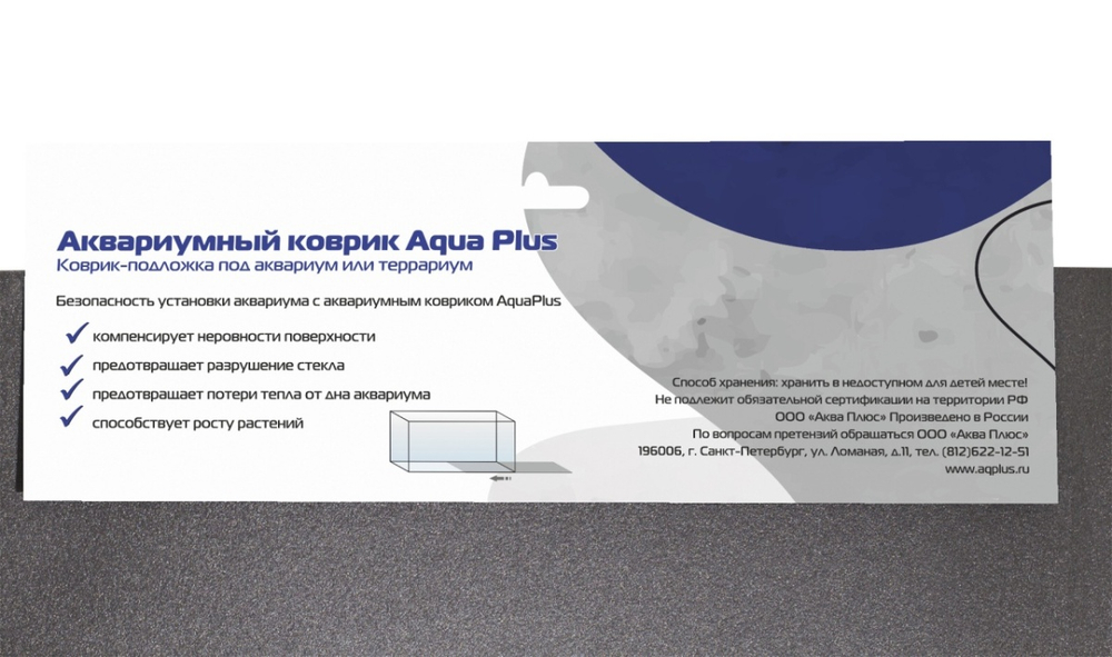 Коврик под аквариум AquaPlus - 60х30 см