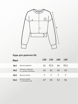Худи для девочки, модель №6, рост 146 см, черный