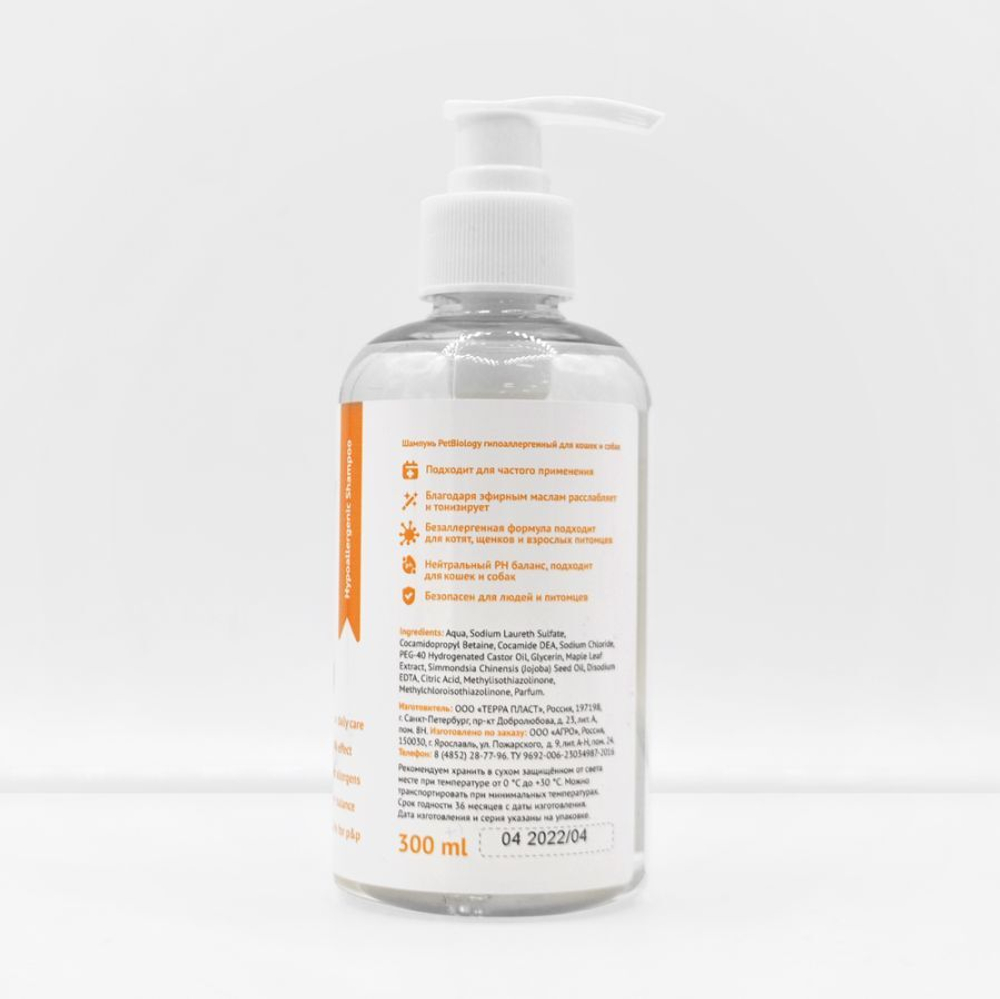 Шампунь PETBIOLOGY гипоаллергенный для собак и кошек, щенков и котят с 3-х месяцев, Канада, 300 мл