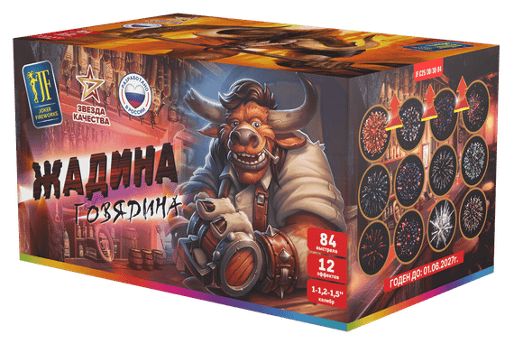 Салютная установка Жадина Говядина (84/1; 1,2; 1,5) JF C25/30/38-84 (C24)