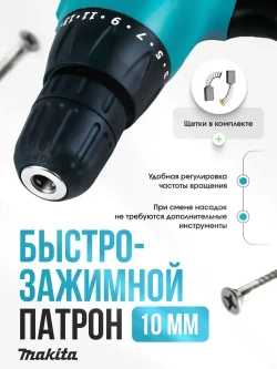 Makita Дрель-шуруповерт электрическая сетевая, щеточный инструмент 670 Вт, 25 Нм/ Мини дрель ручная, шуруповерт от сети