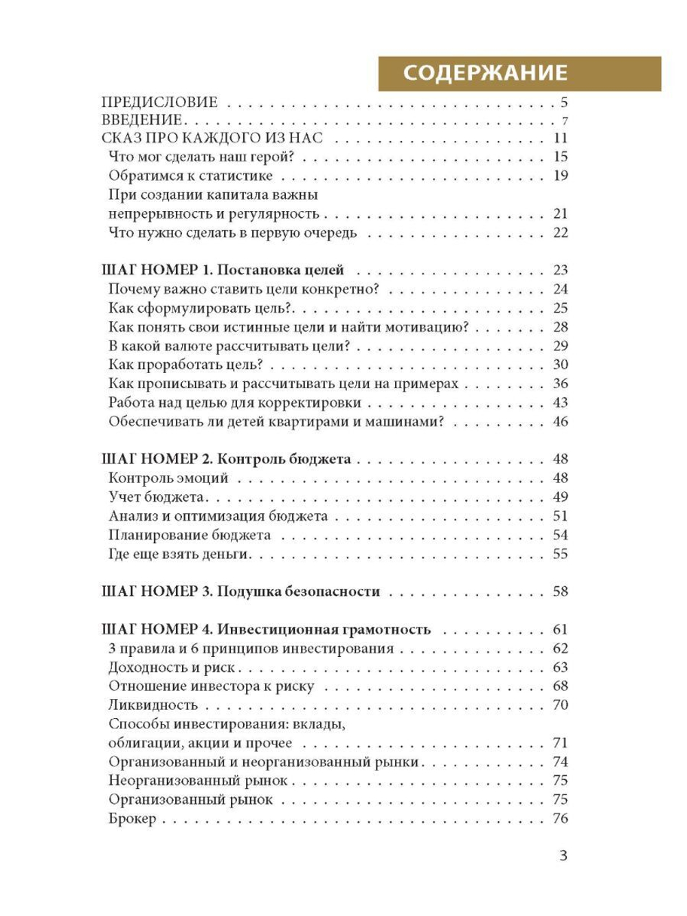 Энциклопедия начинающего инвестора. Как начать инвестировать: первые 8 шагов / Алексей Родин