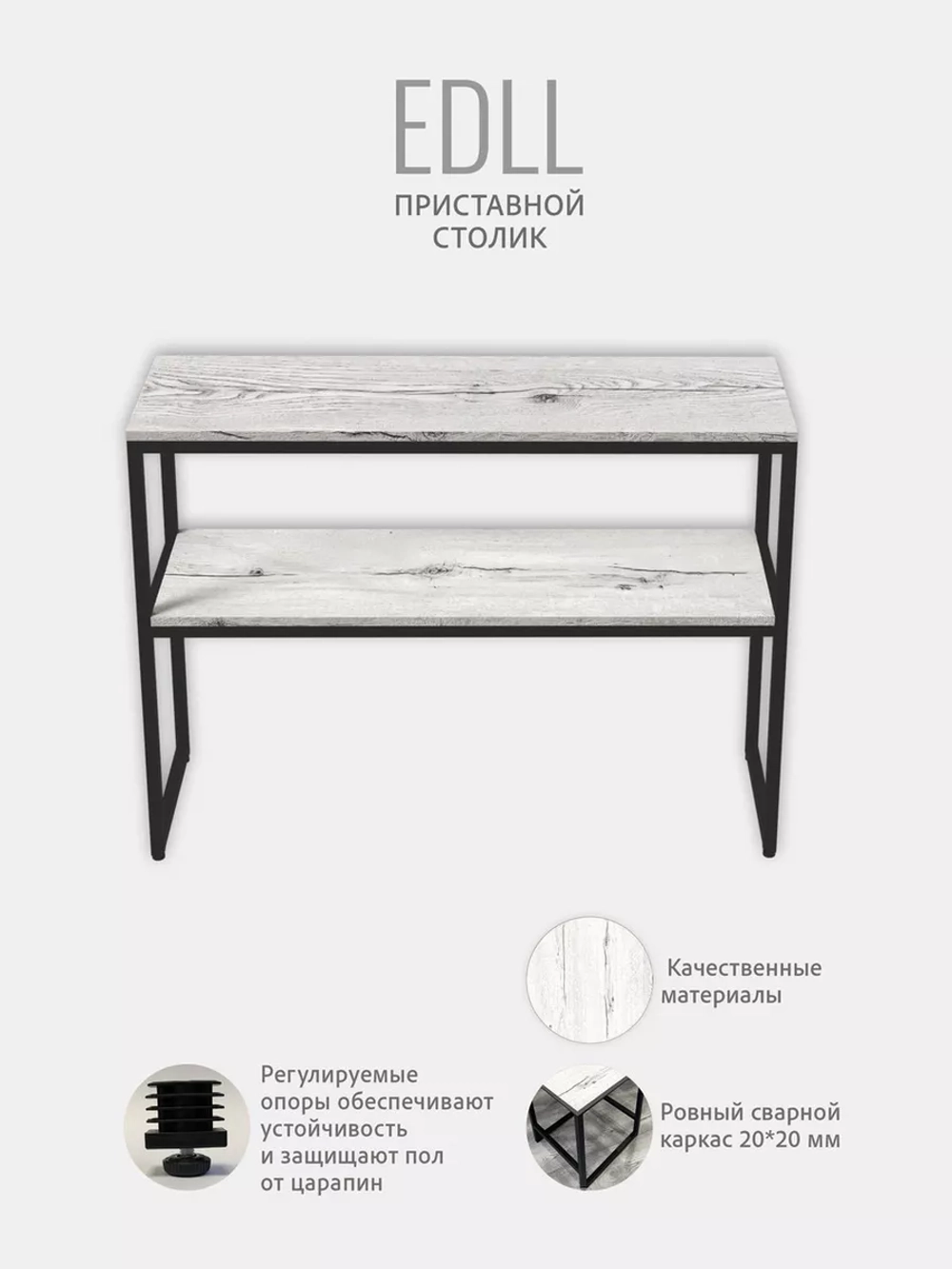 Тумба под телевизор EDLL