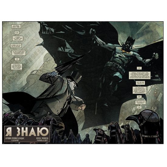 Комикс Бэтмен. Detective comics #1000. Издание делюкс