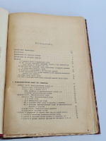"Критика чистого разума". И.Кант. 1915г. - антикварное издание