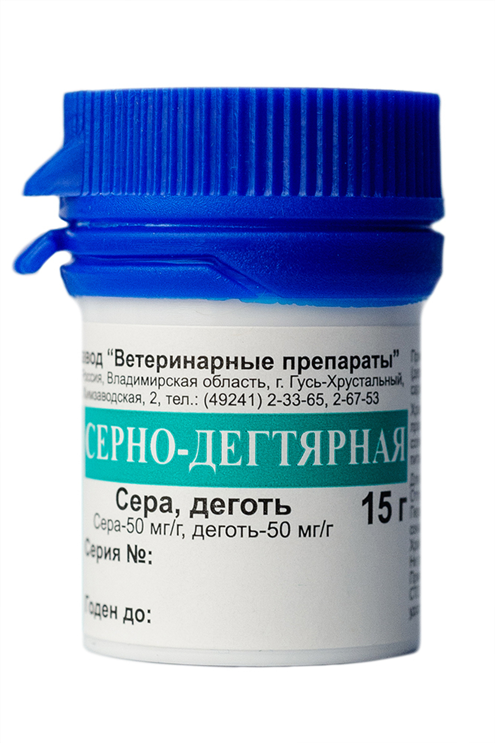 Мазь Серно-дегтярная, 15 г