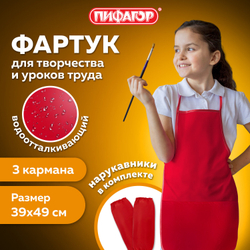Накидка фартук с нарукавниками для труда ПИФАГОР, 3 кармана, уменьшенный размер, 39х49 см, красный, 270919
