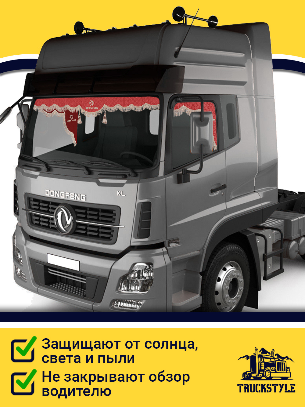 Ламбрекен с косынками стеганые DongFeng (экокожа, красный, бежевая бахрома "закрутка")