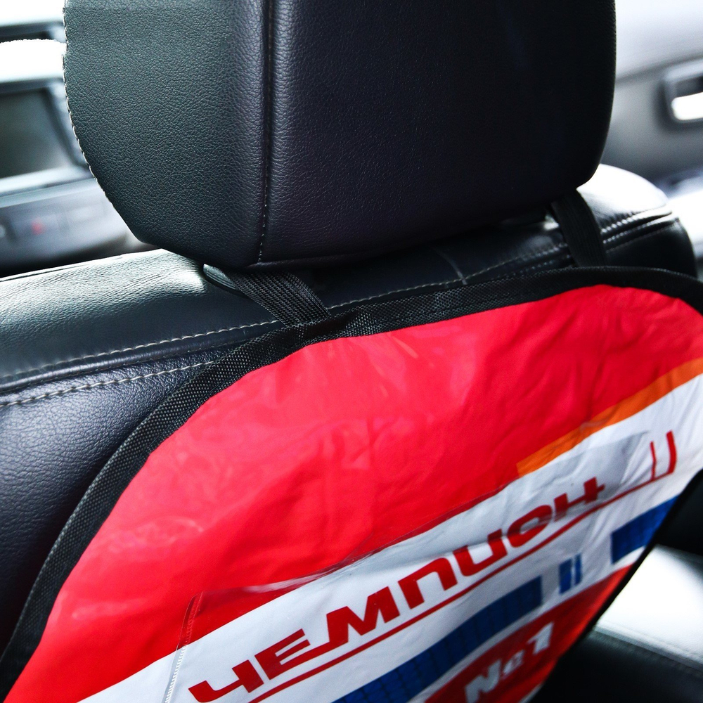 1738573 Незапинайка на автомобильное кресло с карманом для планшета «Лучший гонщик»