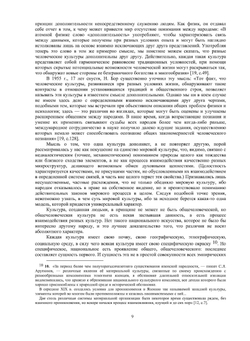 Японская художественная традиция | Т.П. Григорьева