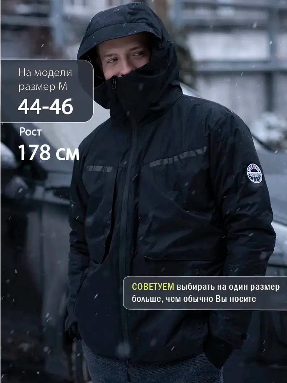 Куртка зимняя с системой подогрева