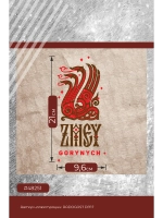 Термонаклейка на одежду, термопринт Змей Горыныч