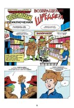 Комикс Черепашки-Ниндзя: Приключения. Том 2. Возвращение Шреддера (Твердый переплет)