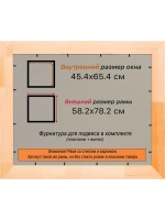 Рамка для постера и фотографий 45x65