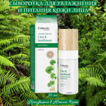 💧🌟Сыворотка для увлажнения и питания кожи лица🌟💧