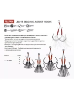 Крючок одинарный рыболовный 7117 SATI , №1/0, (2 поводка)