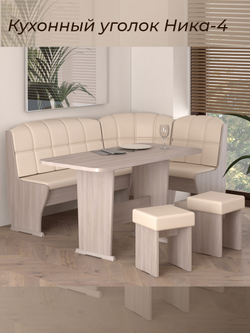 Кухонный уголок Ника 4