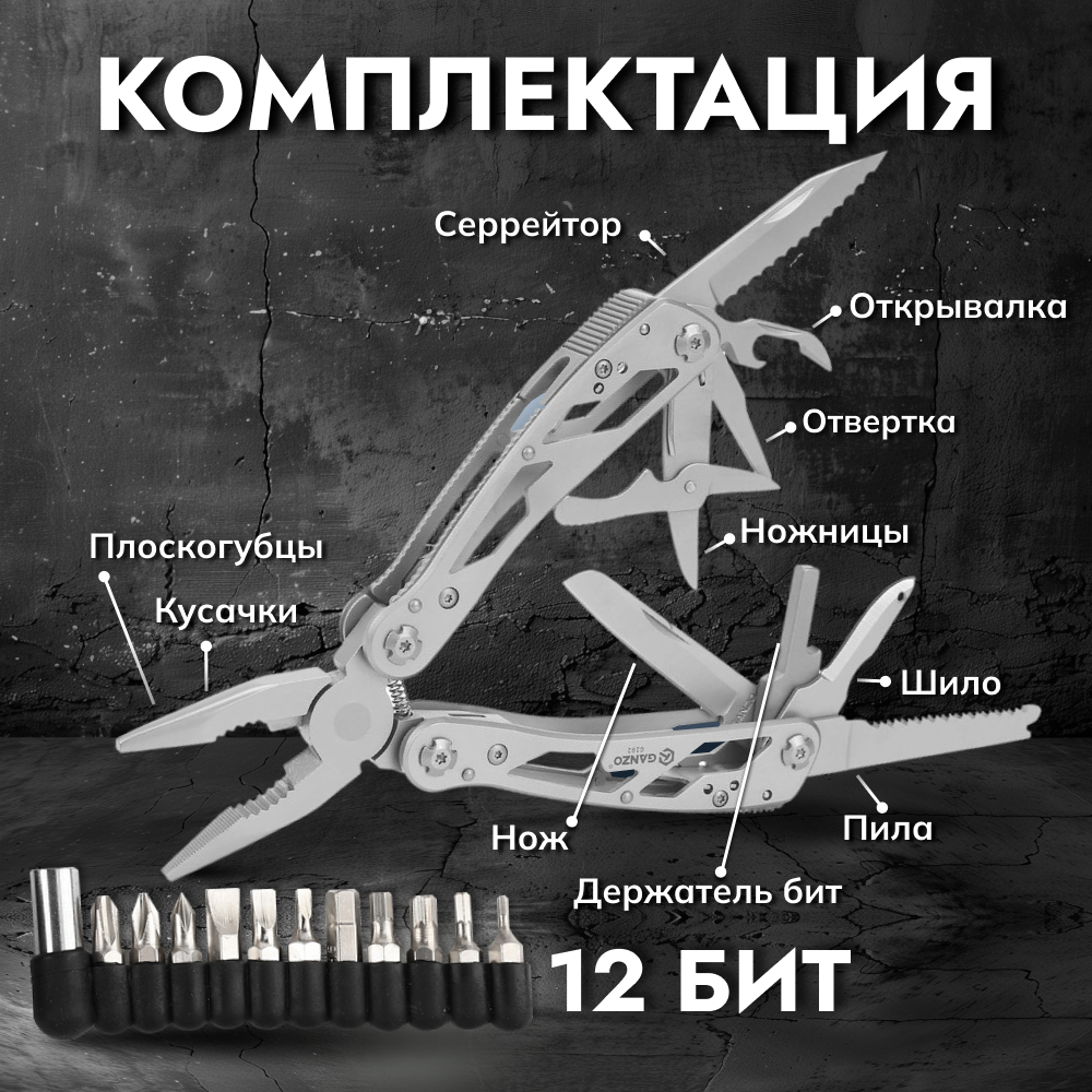 Мультитул Ganzo G202