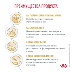 Royal canin urinary s/o сухой диетический корм для взрослых кошек, способствующий растворению струвитных мочевых камней и снижению риска их повторного образования - 350 г