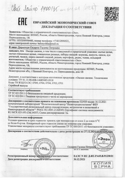 Картофель свежий очищенный вес. - кг *