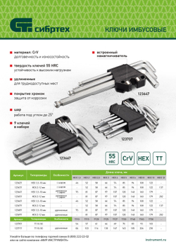 Набор ключей имбусовых Torx-Tempered, TT10-50, CrV, 9 шт., удлиненные Сибртех