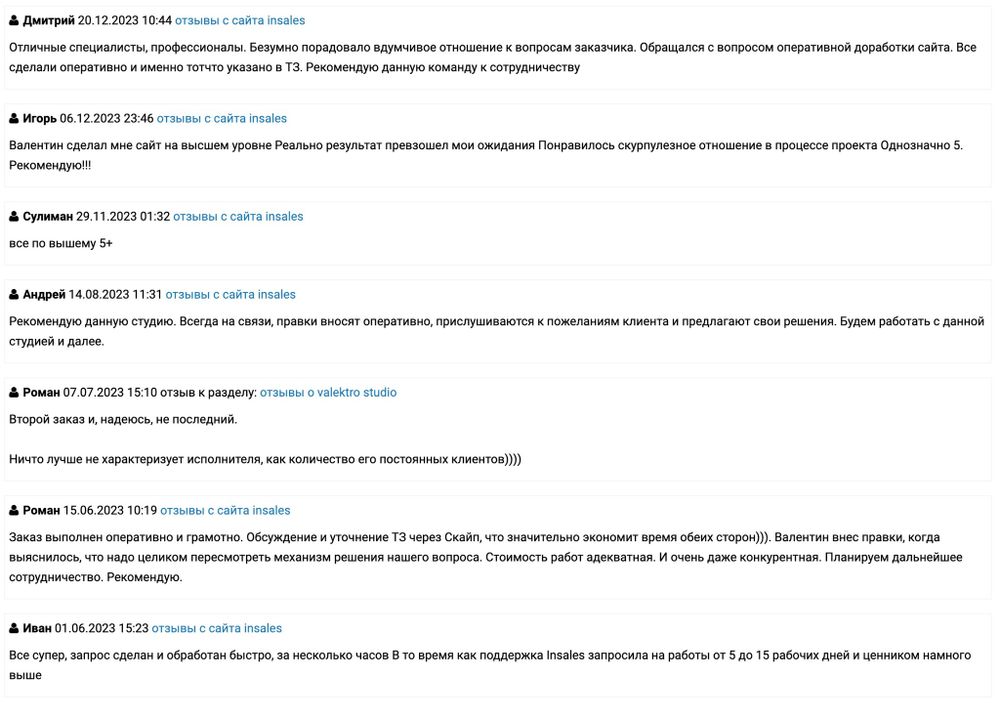 Отзывы о Valektro Studio