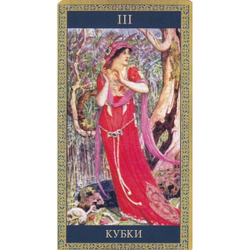 Таро Мифов и Легенд