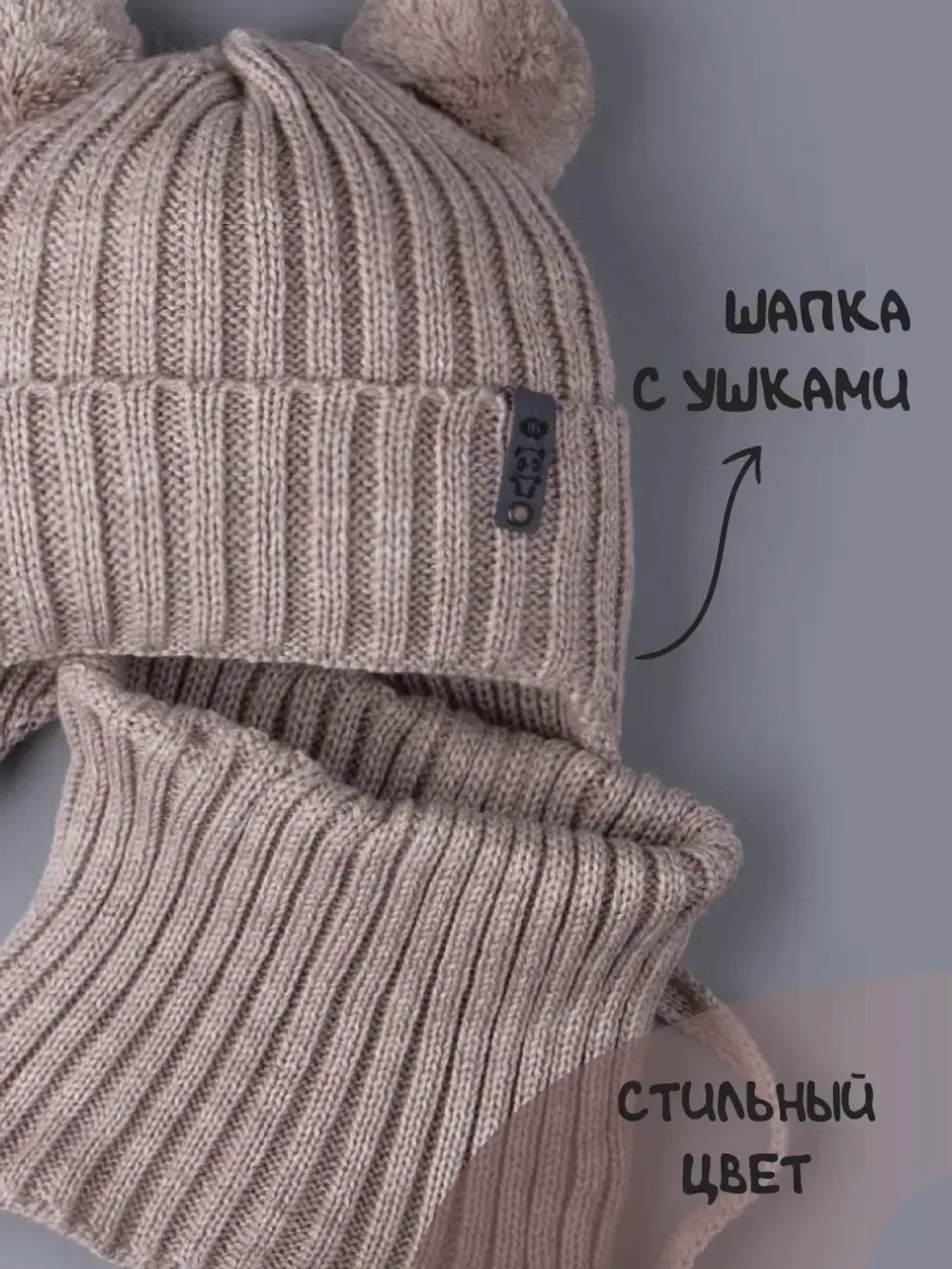 Шапка для мальчика со снудом осенняя