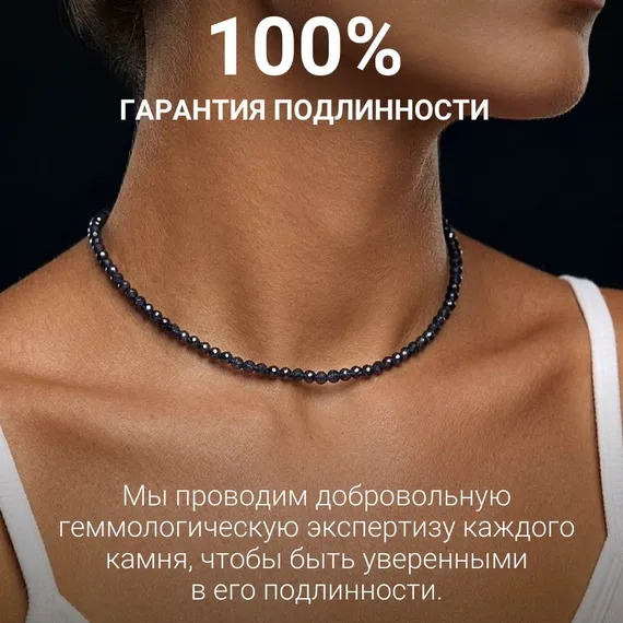 Чокер на шею из натуральных камней сапфира 4 мм, фото 7