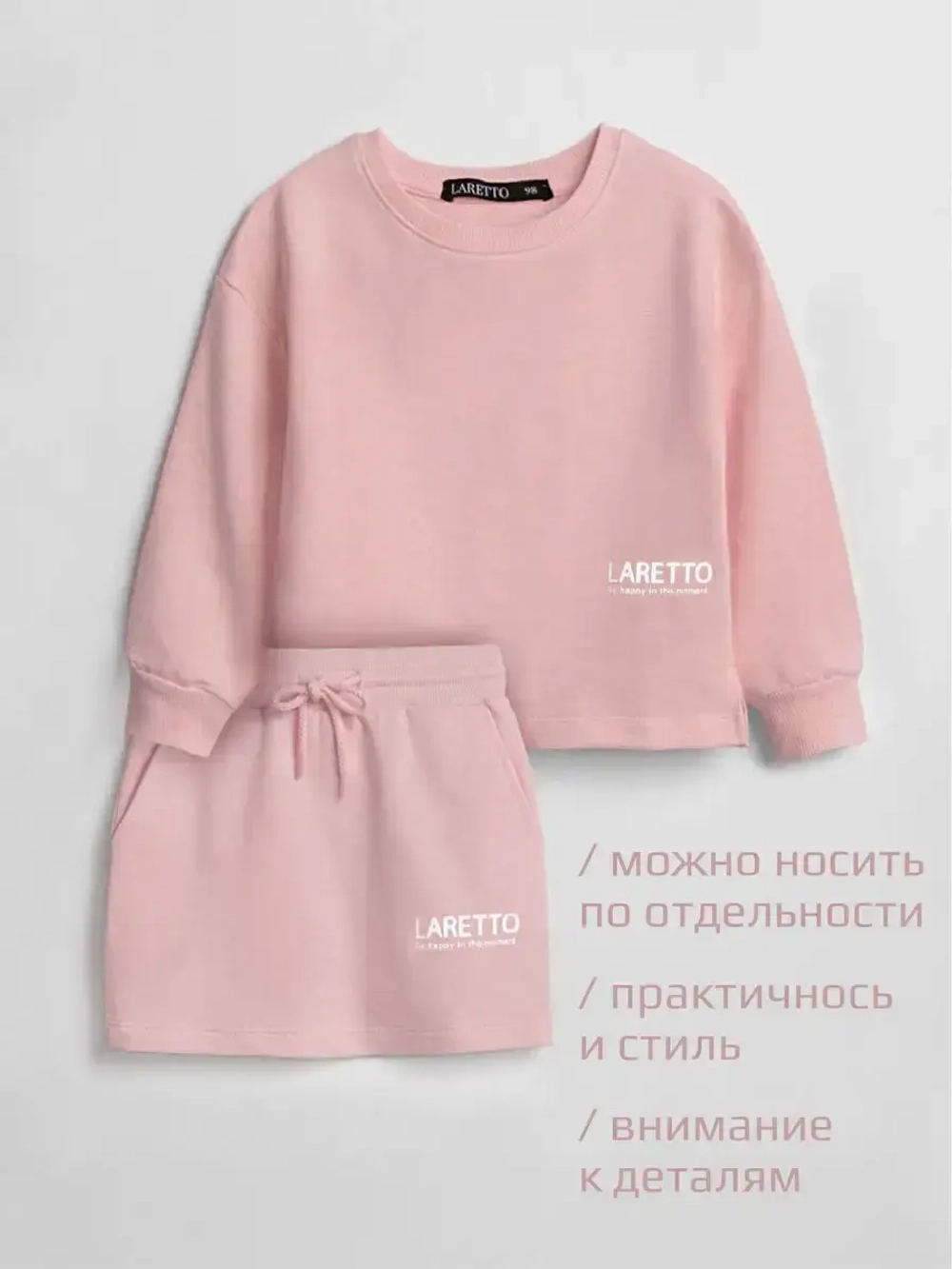 Костюм для девочек, свитшот и юбка