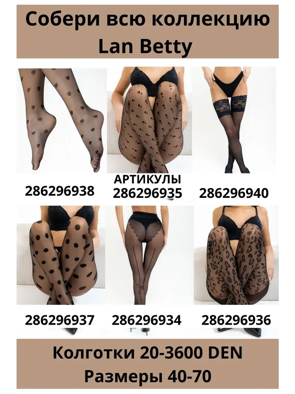 Чулки 2шт широкая резинка эротические кружевные под пояс