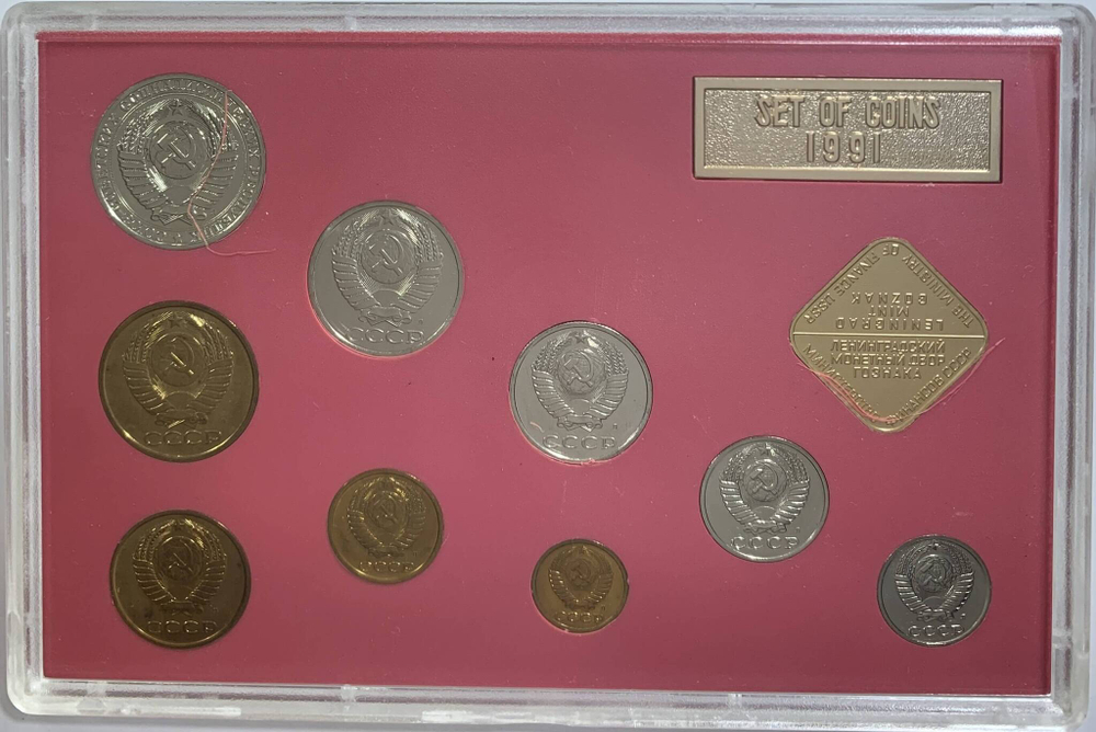 Годовой набор Госбанка СССР 1991 ЛМД жёсткий (красный) (UNC)