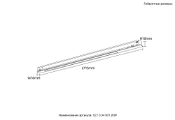 Светильник трековый магнитный Crystal Lux CLT 0.34 001 20W BL 4000K