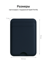 Картхолдер MagSafe с Локатором Apple Find My. Темно-синий