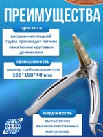 Труборасширитель WK-622 для труб 6-22 мм 1/4"-7/8"