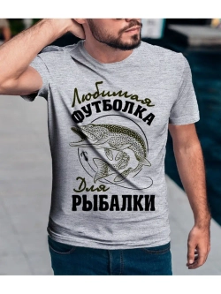 Футболка Рыбака/для/мужская/Летняя Рыбалка/из хлопка
