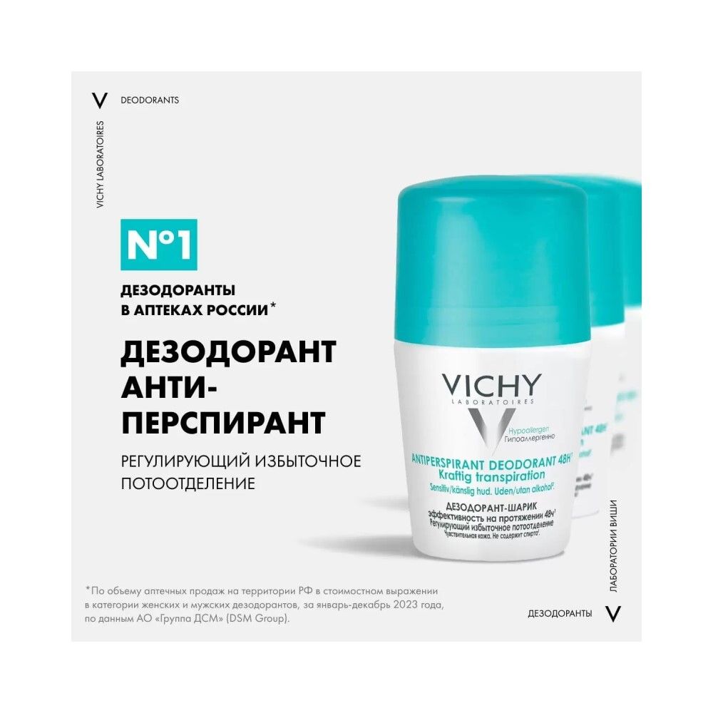 Vichy Anti-Perspirant Deodorant 48Hr. Шариковый дезодорант 48 часов, 50 мл