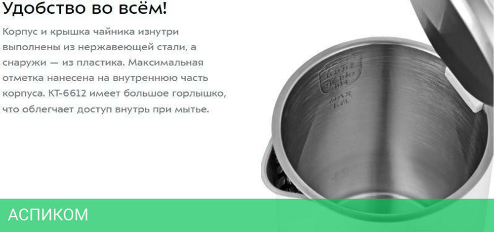 Электрочайник Kitfort KT-6612-2 белый