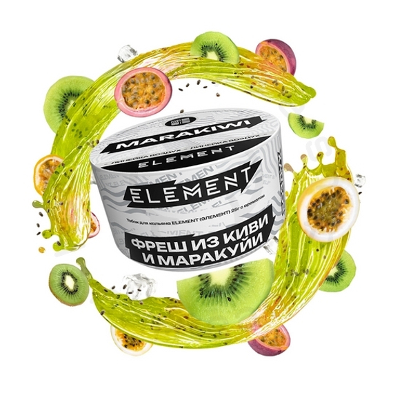 Табак для кальяна "Элемент" aroma Marakiwi линейка "Воздух" 25гр