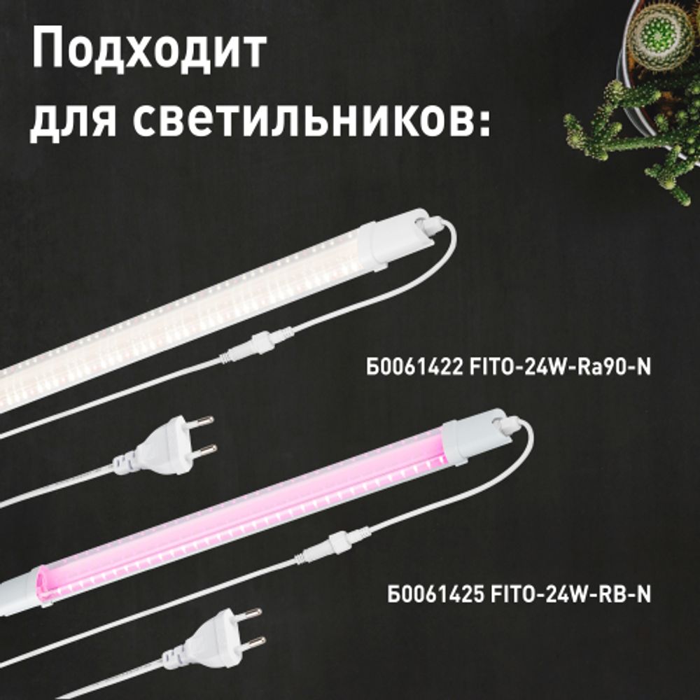 Кабель питания для линейного светильника ЭРА Cable-DCWP-2pin(PT2)-M15-plug 2m