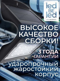 Уличный светильник на солнечной батарее с датчиком движения и света ledBEled 1.5W 220LM, настенный светодиодный фонарь