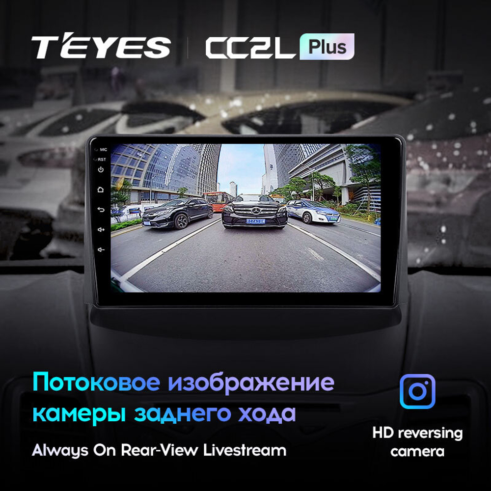 Teyes CC2L Plus 9" для Ford Fiesta MK6 2009-2018