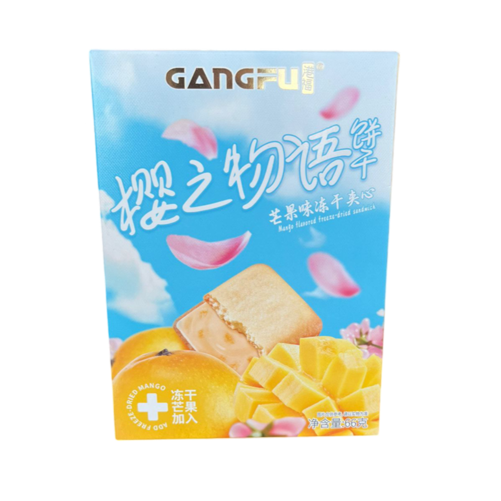 Печенье сухое Gangfu ( подушечки) со вкусом манго, 66 гр