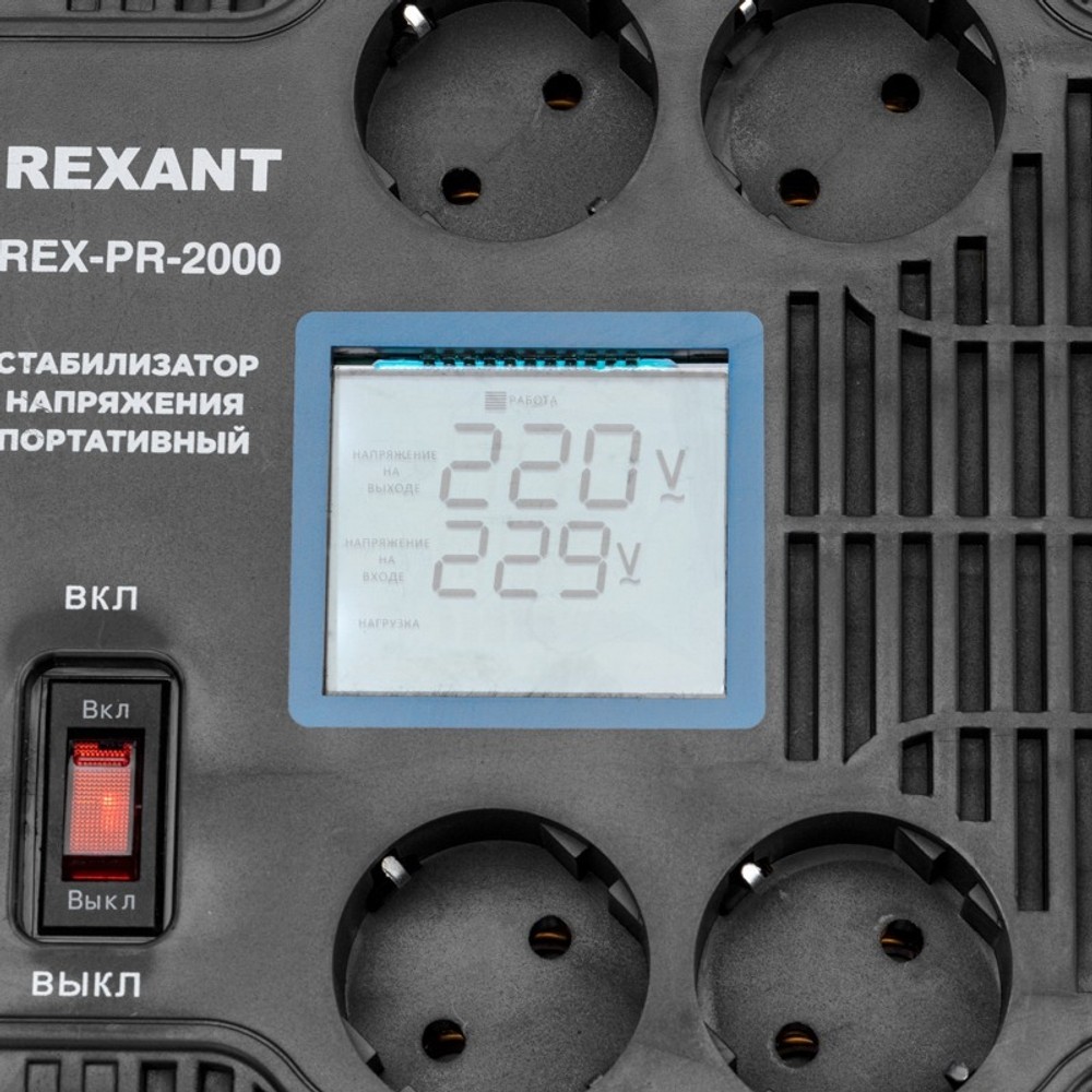 Стабилизатор напряжения Rexant 11-5032